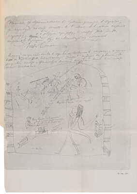 [Собрание В.Г. Лидина] Станкевич Н.В. Переписка Николая Владимировича Станкевича. 1830-1840. М., 1914.